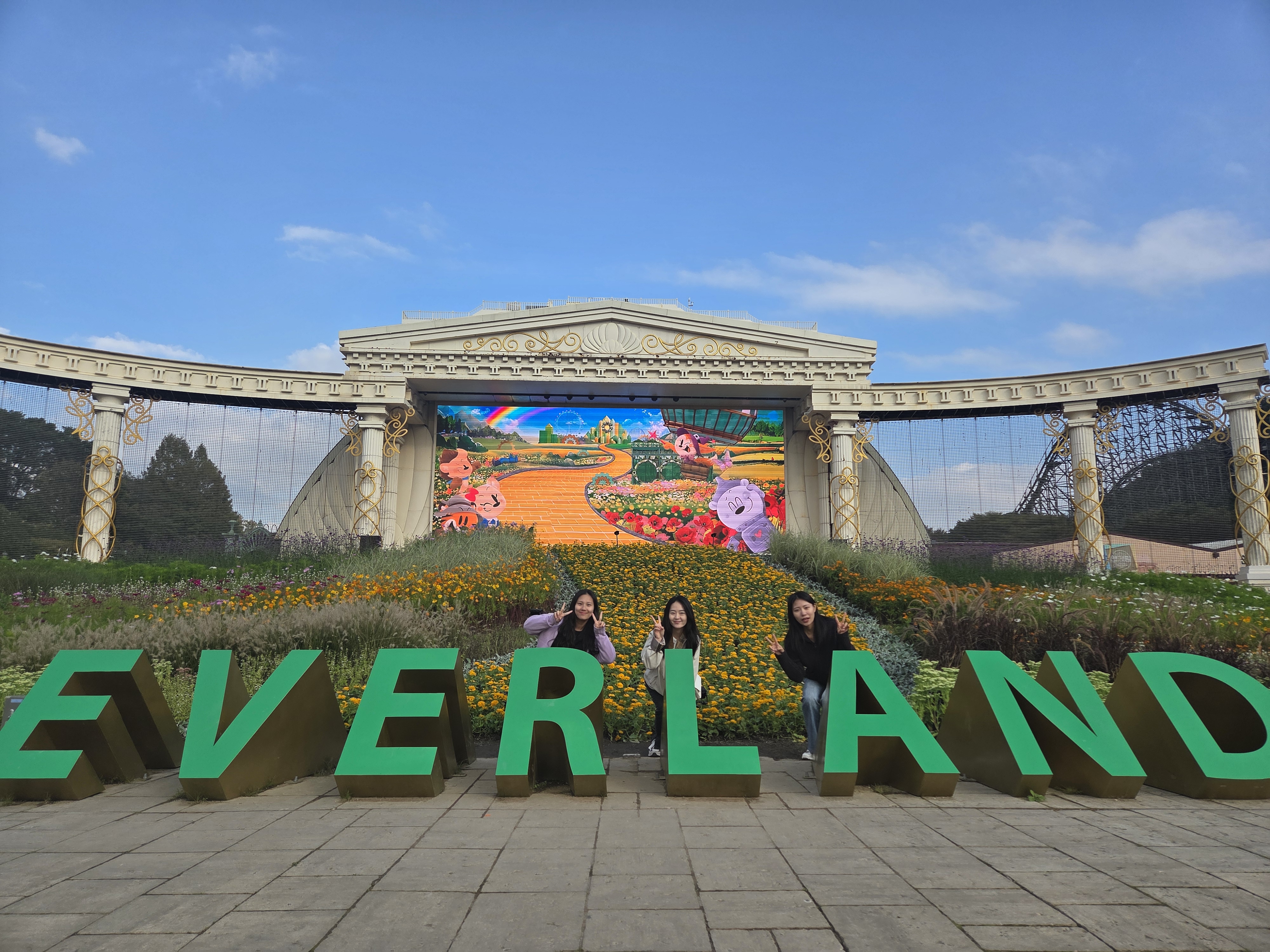 용인 에버랜드